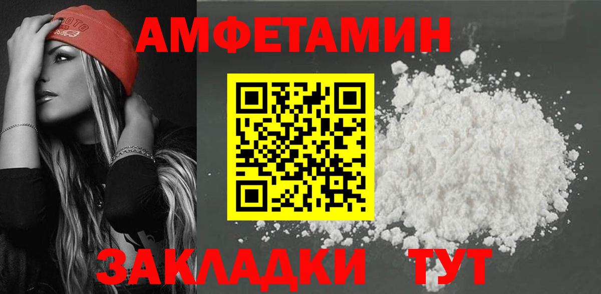 Назрань  АМФЕТАМИН Premium  Amphetamine  Вход с VPN 