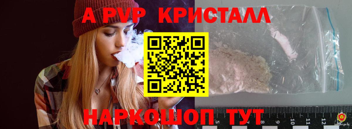 Alpha-PVP СК КРИС  Alpha-PVP кристаллы  Назрань  Вход с VPN  А ПВП СК 