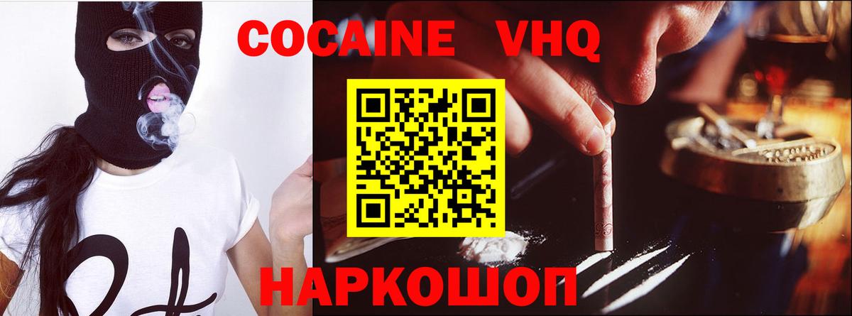 Cocaine 98%  COCAIN 97%  Вход с VPN  Назрань 