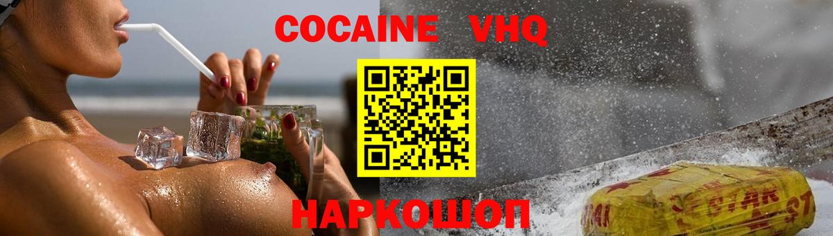 COCAIN Боливия Назрань