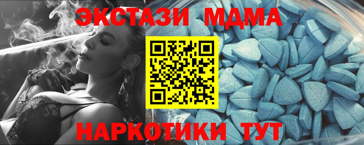 ЭКСТАЗИ MDMA  Экстази  Вход с VPN  Назрань  Экстази mix 