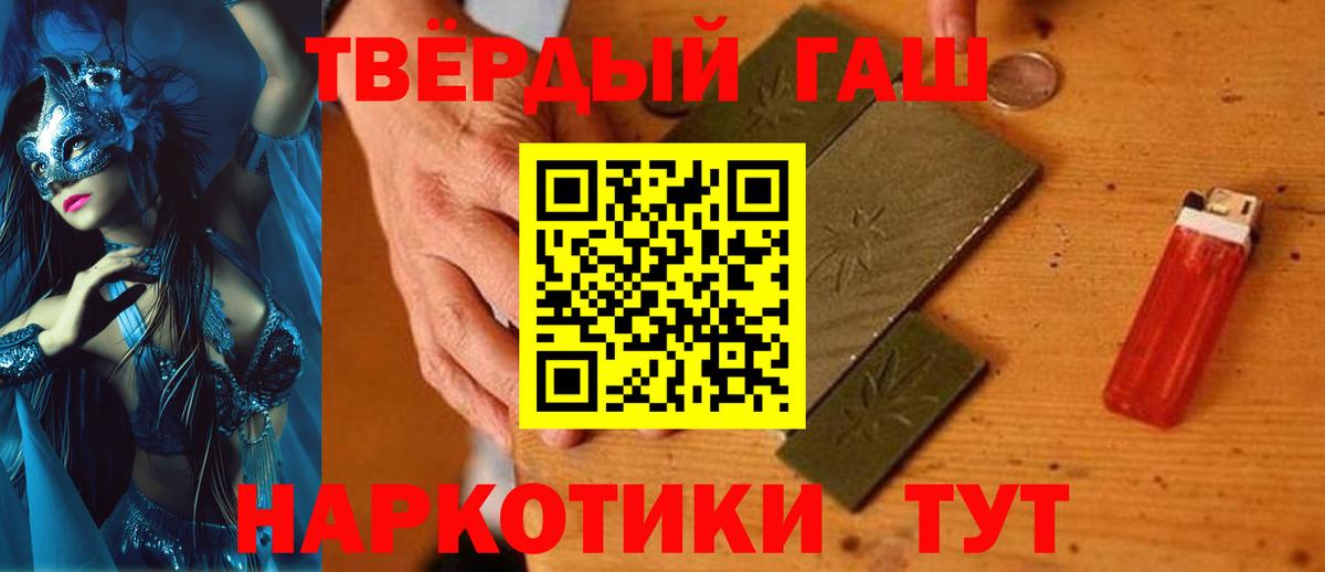 ГАШ гашик Назрань