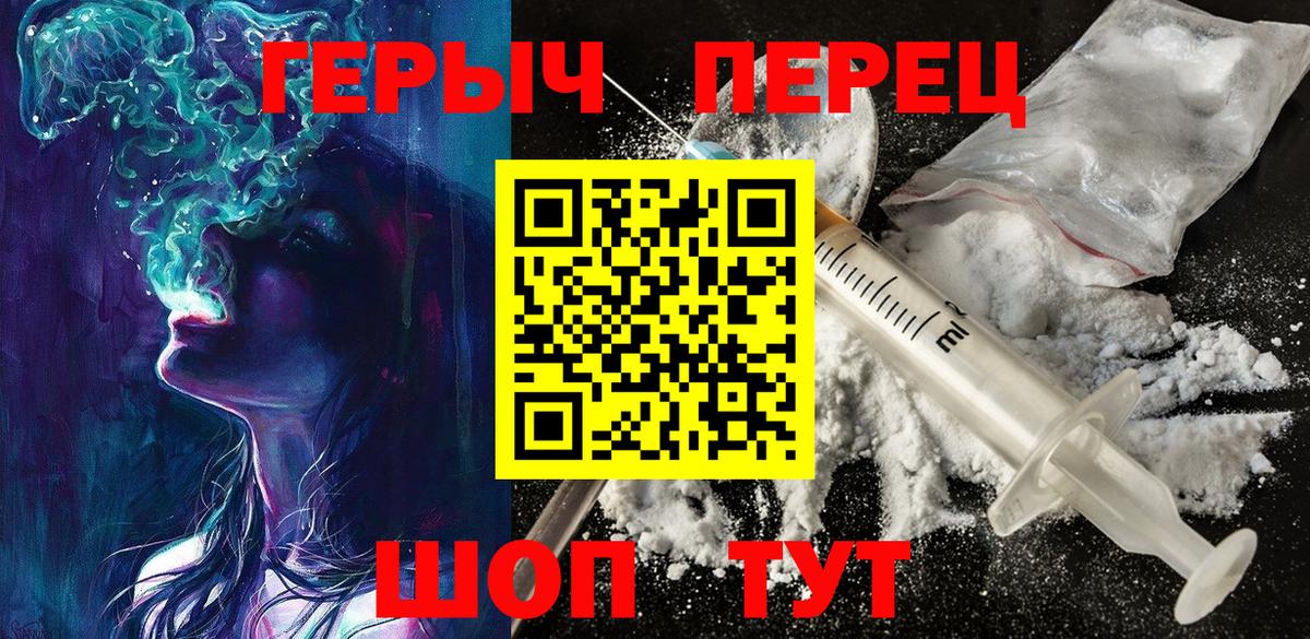 ГЕРОИН белый Назрань