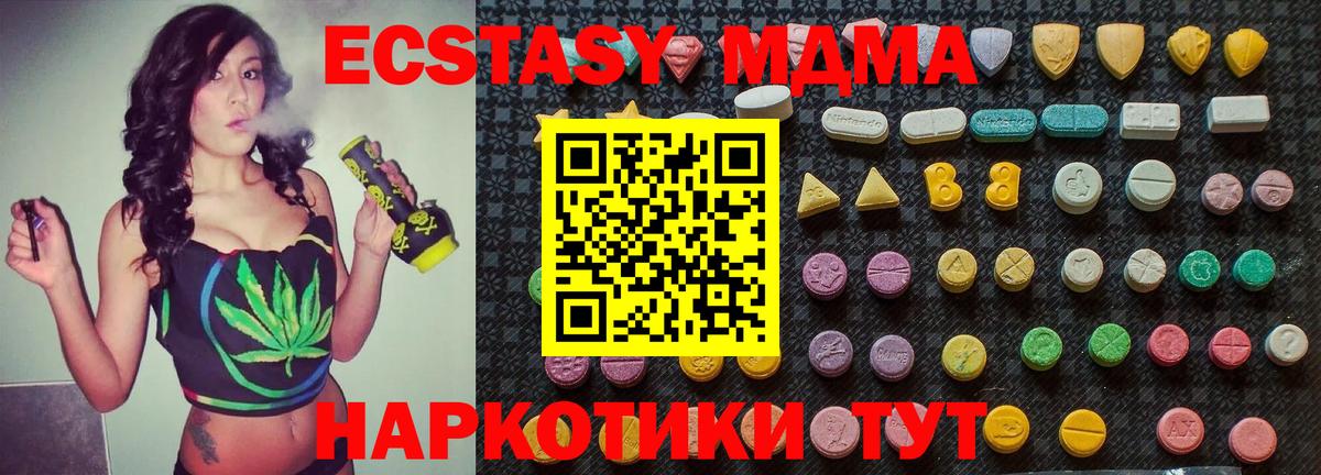MDMA VHQ Назрань