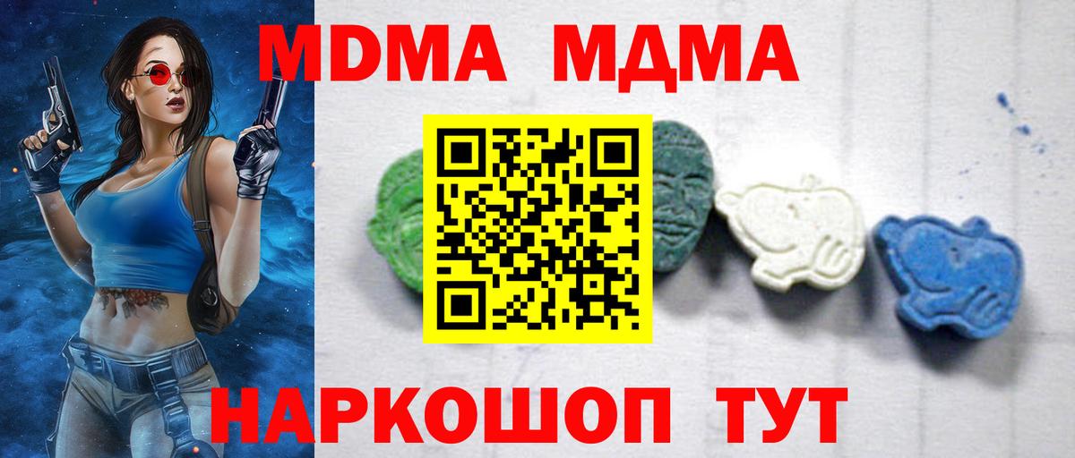 МДМА  MDMA VHQ  Вход с VPN  MDMA crystal  Назрань 
