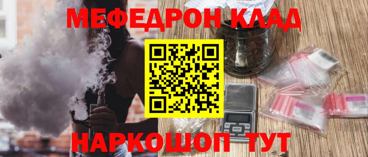 Мефедрон Назрань