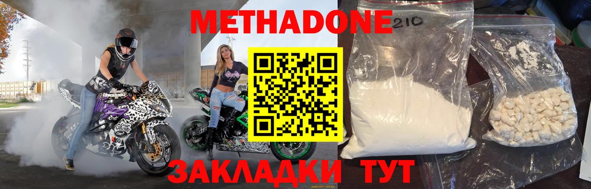 МЕТАДОН VHQ  Вход с VPN  Метадон methadone  MEGA ONION  Назрань 