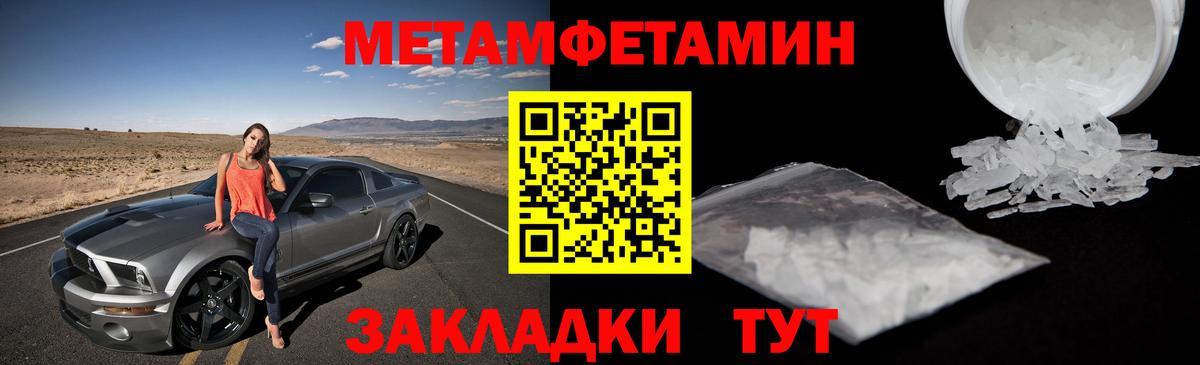 Первитин Methamphetamine  МЕТАМФЕТАМИН  Первитин Methamphetamine  Назрань  Вход с VPN 