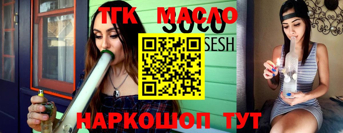 ТГК концентрат Назрань